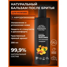 Бальзам после бритья «Энергия притягательности», с афродизиаками, 200 мл