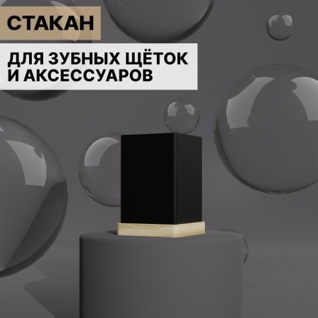 A set of accessories for the bathroom "Agat", 4 items (dispenser, soap dish, 2 glasses), black color-4