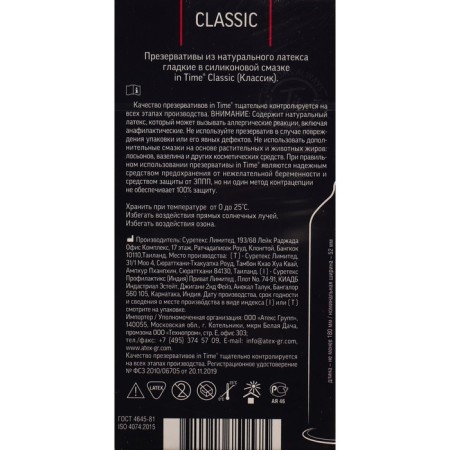 Condoms in time classic classic, 12 pcs-1
