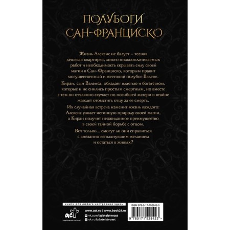 Грех и шоколад. Брин К.-1