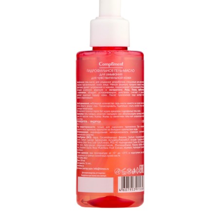 Hydrophilic gel oil for washing Compliment for dry and sensitive skin, 150 ml-2
