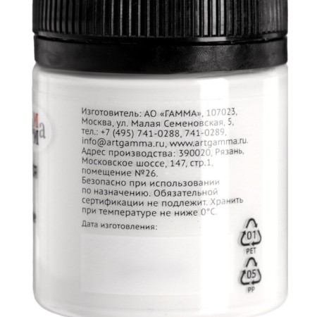 Gouache Art Bank 40 ml, Gamma "Old Master", Belila Zinc, 12112040001-2
