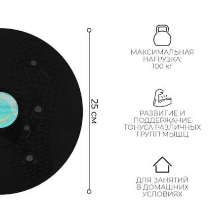 Health disc ONLYTOP, with magnetic inserts, d = 25 cm, mix color-1