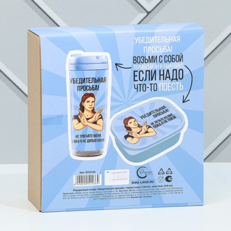 Gift set "Convincing request": thermostatic 350 ml., Lanche-box 500 ml-7