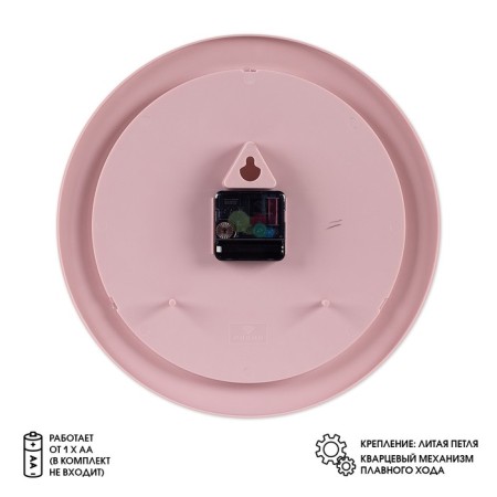 Watch Wall Interior "Classics", silent, D-30 cm, pink-1