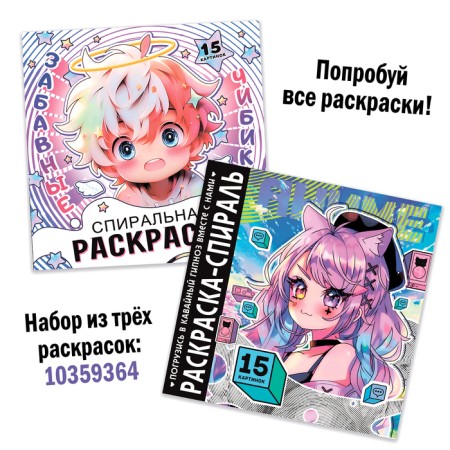 Painting-Pyral "Lovely animals", 20 pp., Anime-6