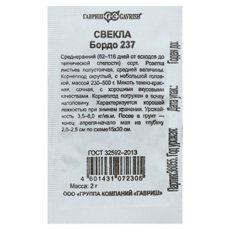 Bordeaux 237 beets, BP, 2 g-1