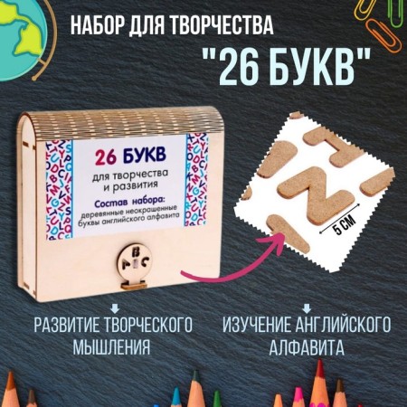 Puzzle, series "Funny toys" "English alphabet, 26 letters"