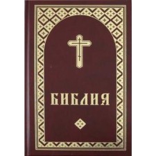 Bible in Udmurt