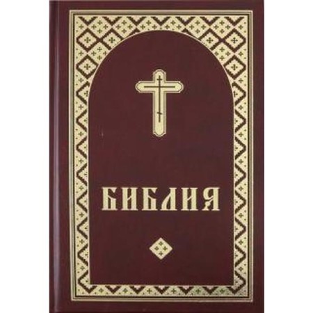 Bible in Udmurt