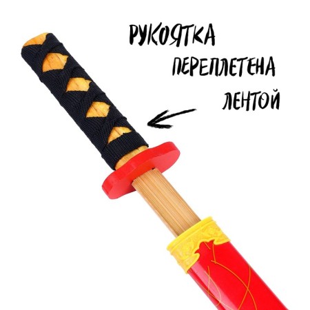 Wooden toy "Katana" 3 × 6 × 66.5 cm, mix-2