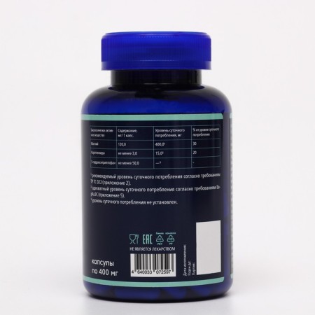 5-HTP, 5-hydroxitriptophanes, calm, mood control, 120 capsules-2
