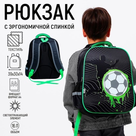 School backpack 39x30x14 cm "September 1: World of Football"