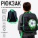 School backpack 39x30x14 cm "September 1: World of Football"