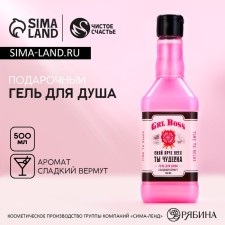 Гель для душа «Блистай каждый день», 500 мл, аромат сладкого вермута, ЧИСТОЕ СЧАСТЬЕ