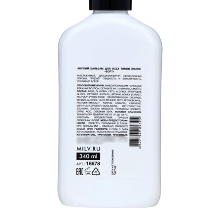 Hair balms Milv "Soft", 340 ml-2