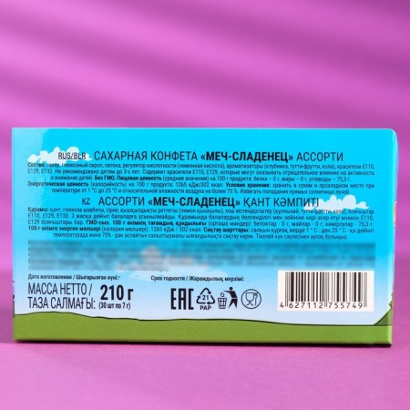Sugar candy "Sword Sweeter", 7 g-2