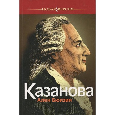 Casanova. Buisin A.