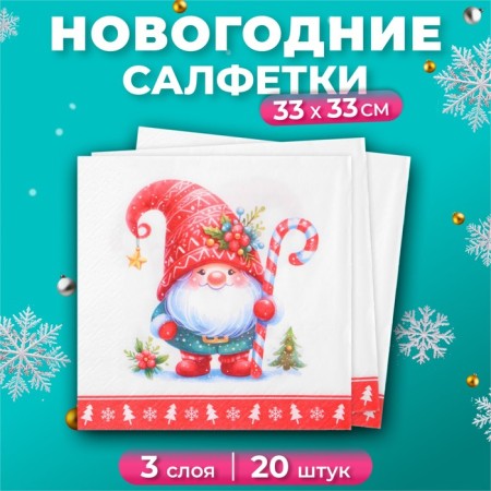 New Year's napkins Paper Pero Prestige "Domestenok", 3 layers, 33x33 cm, 20 pcs