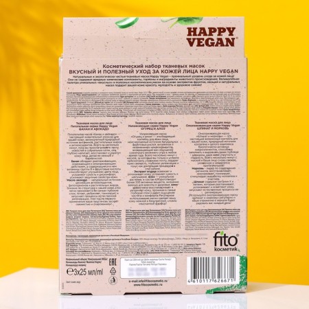 Happy Vegan gift set: Fabric masks (3 pcs 25 ml)-5