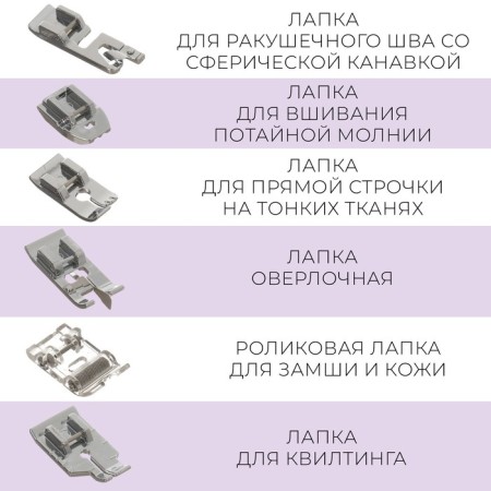 Set of legs for a sewing machine, 42 pcs-2