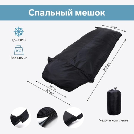 Tourist sleeping bag, black color