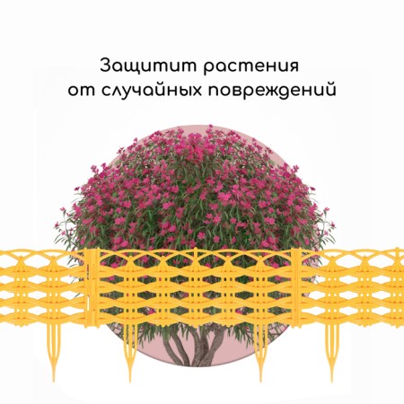 Decorative fence, 25 × 300 cm, 8 sections, plastic, yellow "Ivushka"-5