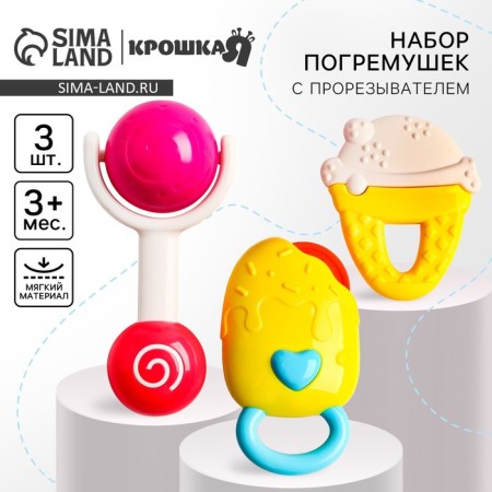 A set of rattles "Sweets", with elastic elements, 3 pcs, crumb I