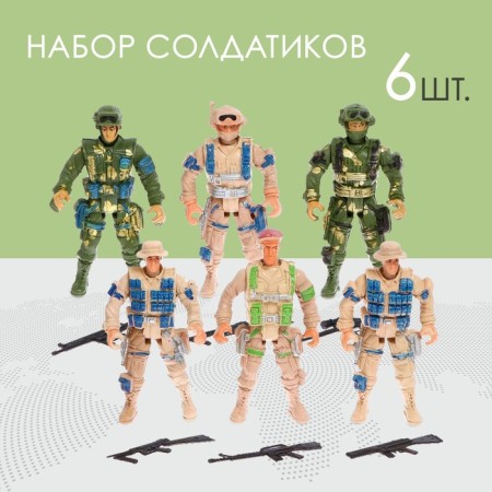 Soldier "Special Forces", set 6 pcs