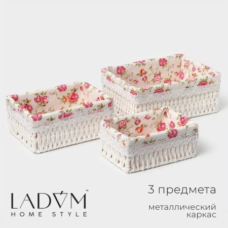 Set of storage baskets, manual weaving, 3 pcs: from 19 × 13 × 8 cm to 26 × 20 × 11 cm, white color