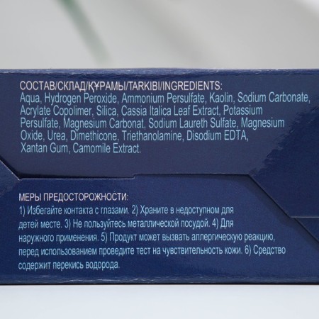 White Hnna Bio -Promotion (Bioprotection) 70g-4
