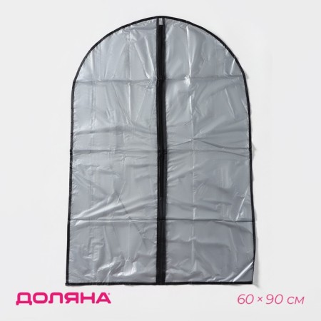 Close for clothing Dolyana, 60 × 90 cm, PEVA, Gray color
