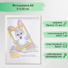 Фоторамка пластик 21х30 см 3 серия, перламутр