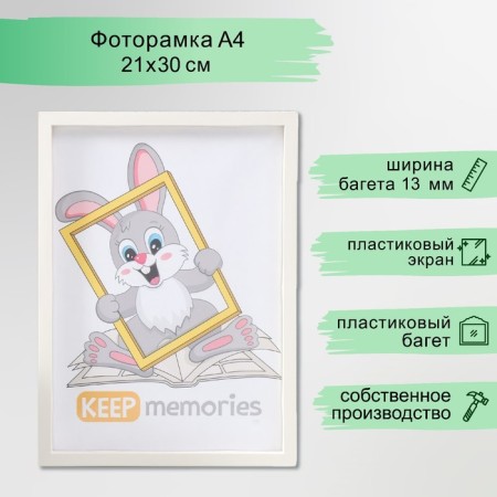 Фоторамка пластик 21х30 см 3 серия, перламутр