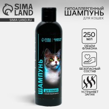 Hypoallergen shampoo for cats, 250 ml