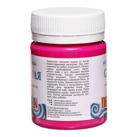 Acrylic glossy paint 50 ml, ZHK Decola, fuchsia, 2928618-5