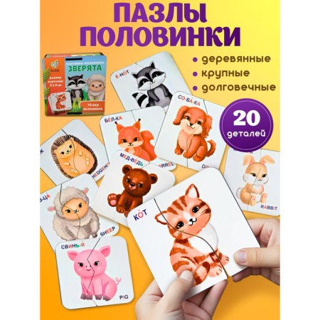 Pictures-Polovinka "Beasts"