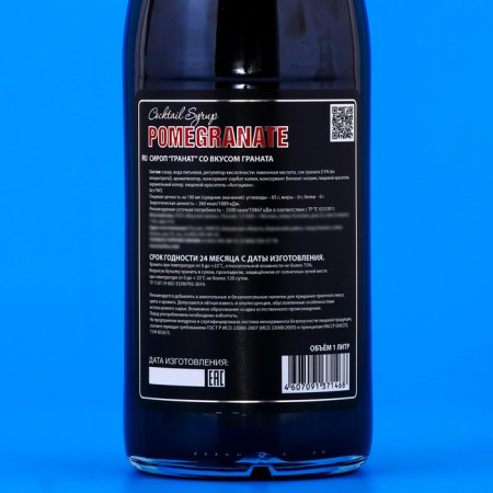 Barline syrup with grenade taste, 1 l-1