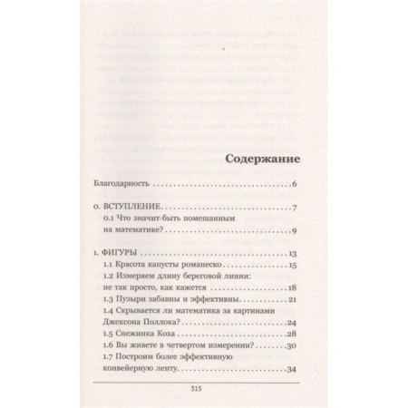 Hyclined mathematics for those who do not understand anything in it-1
