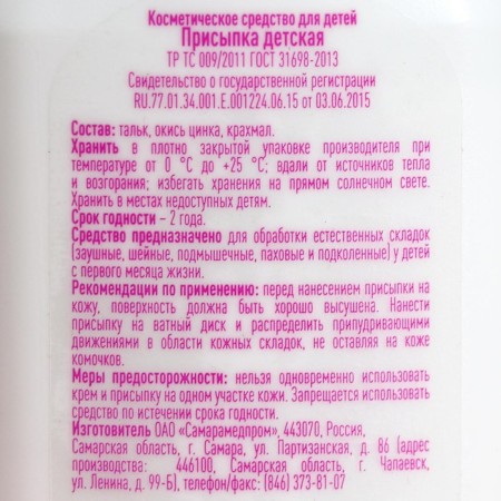 Pilting children, 40 g-3
