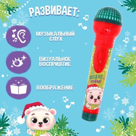 Musical microphone “Happy New Year!”, Sound, light-1