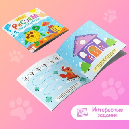 Coloring sets “draw with fingers with tips”, 4 pcs. 16 p.-1