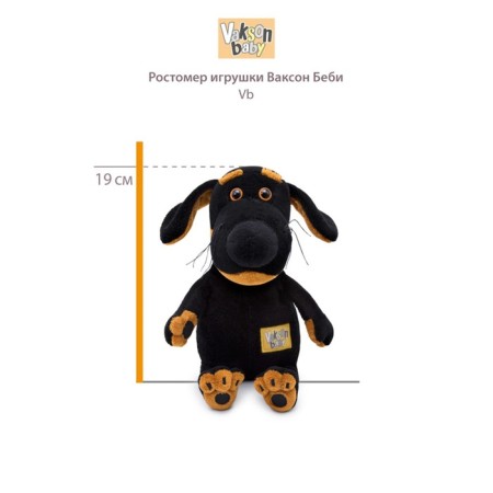 Soft toy Baby Baby in the velvet jumpsuit, 19 cm-4