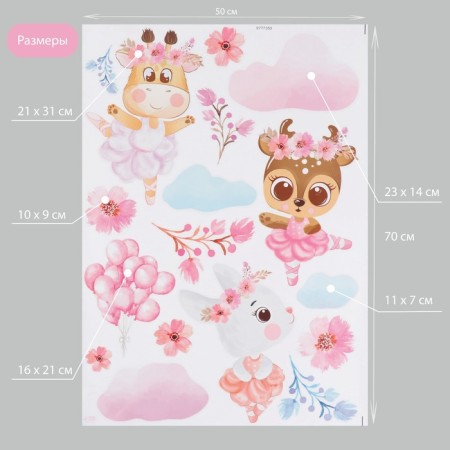 Interior color sticker "animals-ballerins" 50x70 cm-1