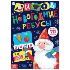 Book with the tasks 