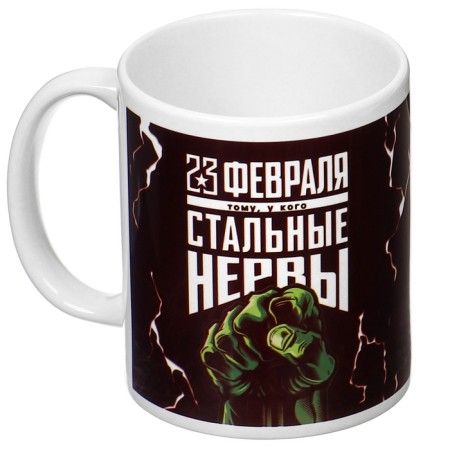 Sublimation mug, 350 ml "February 23", Avengers-1