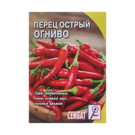 Sharp pepper seeds "Fire", 0.1 g-2