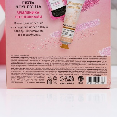 Gift set Pure happiness “Dream!”, Martini shower gel 250 ml and hand cream 30 ml-11