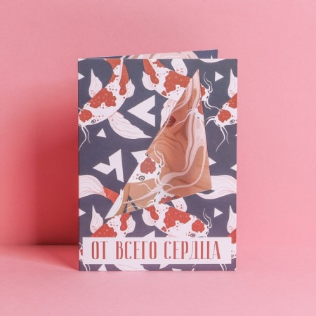 A postcard with a cutting element "from the whole heart", 11 × 15 cm