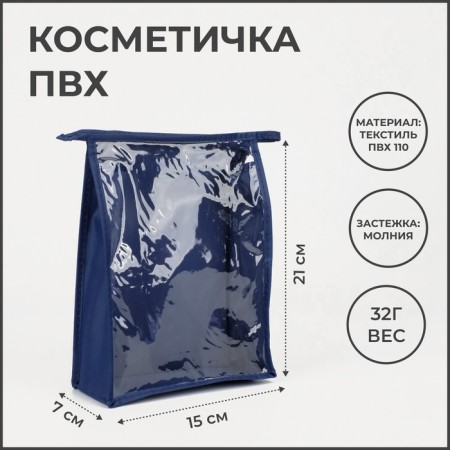 Lightning cosmetic bag, blue color